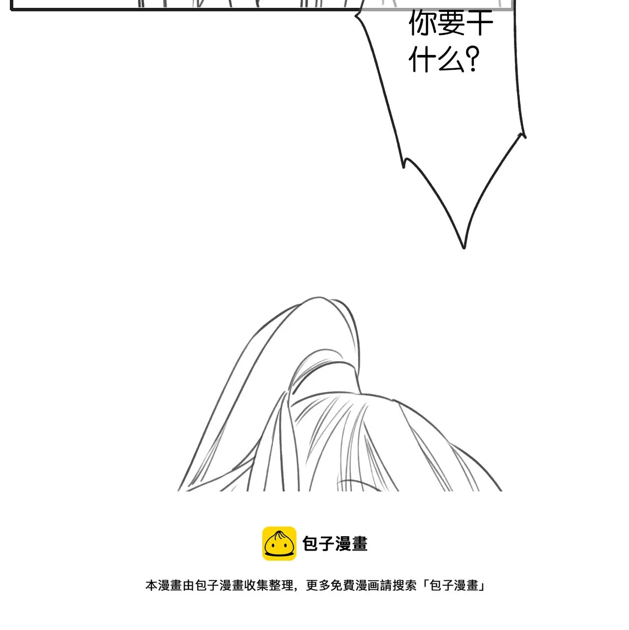 第78话 大妖现身！ 第113页