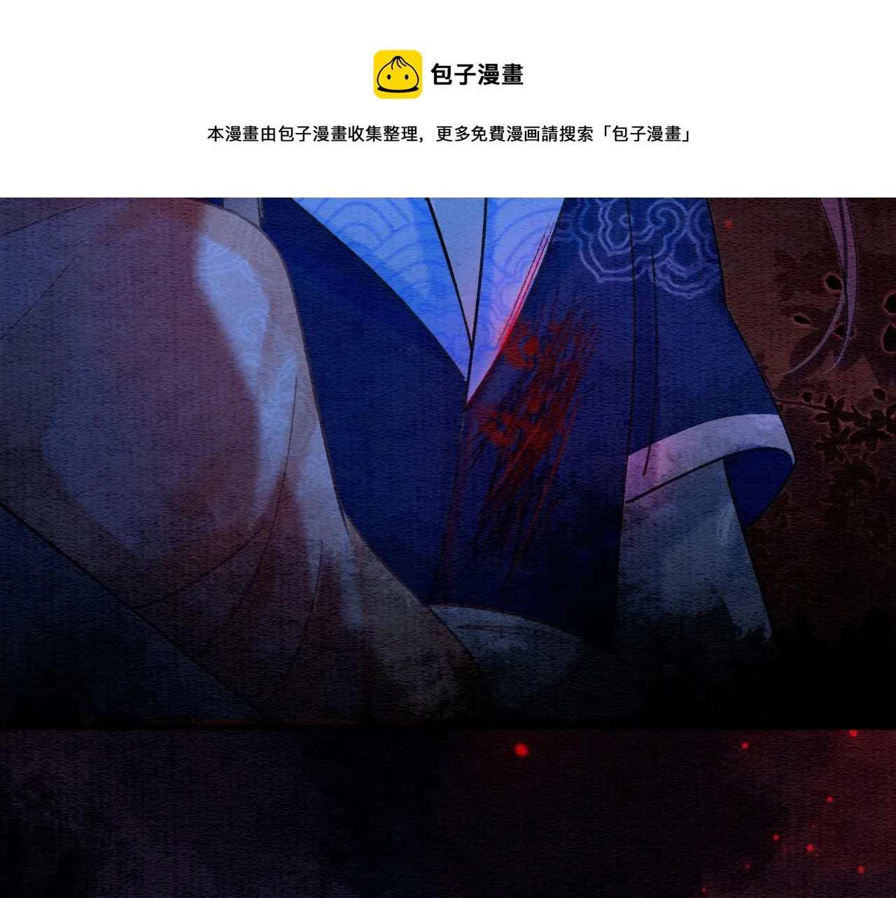 第79话 腹背受敌！ 第5页