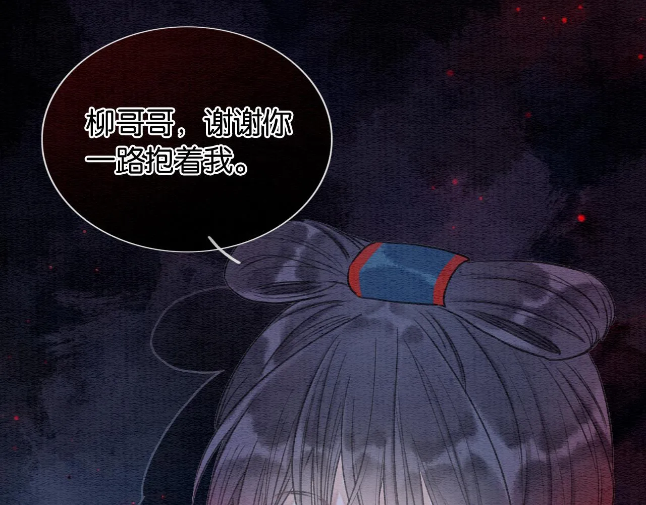 第79话 腹背受敌！ 第6页