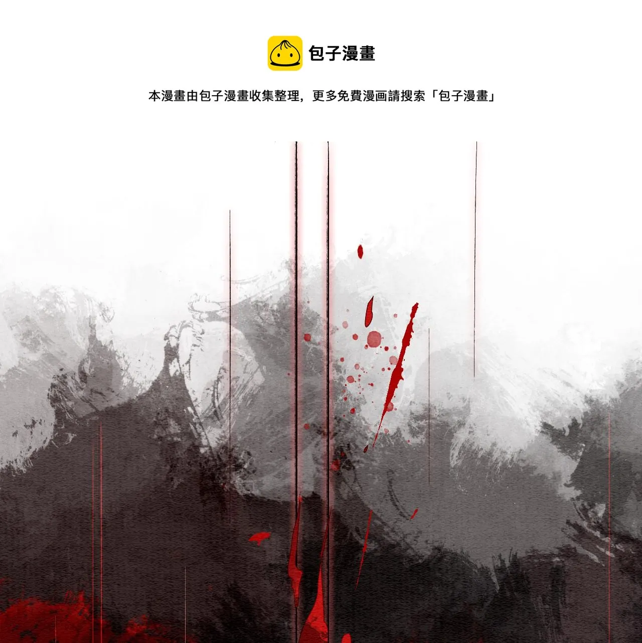 第79话 腹背受敌！ 第13页