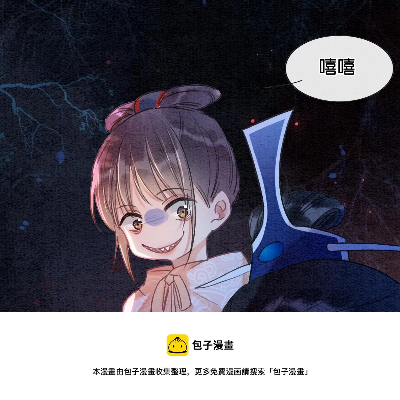 第79话 腹背受敌！ 第17页