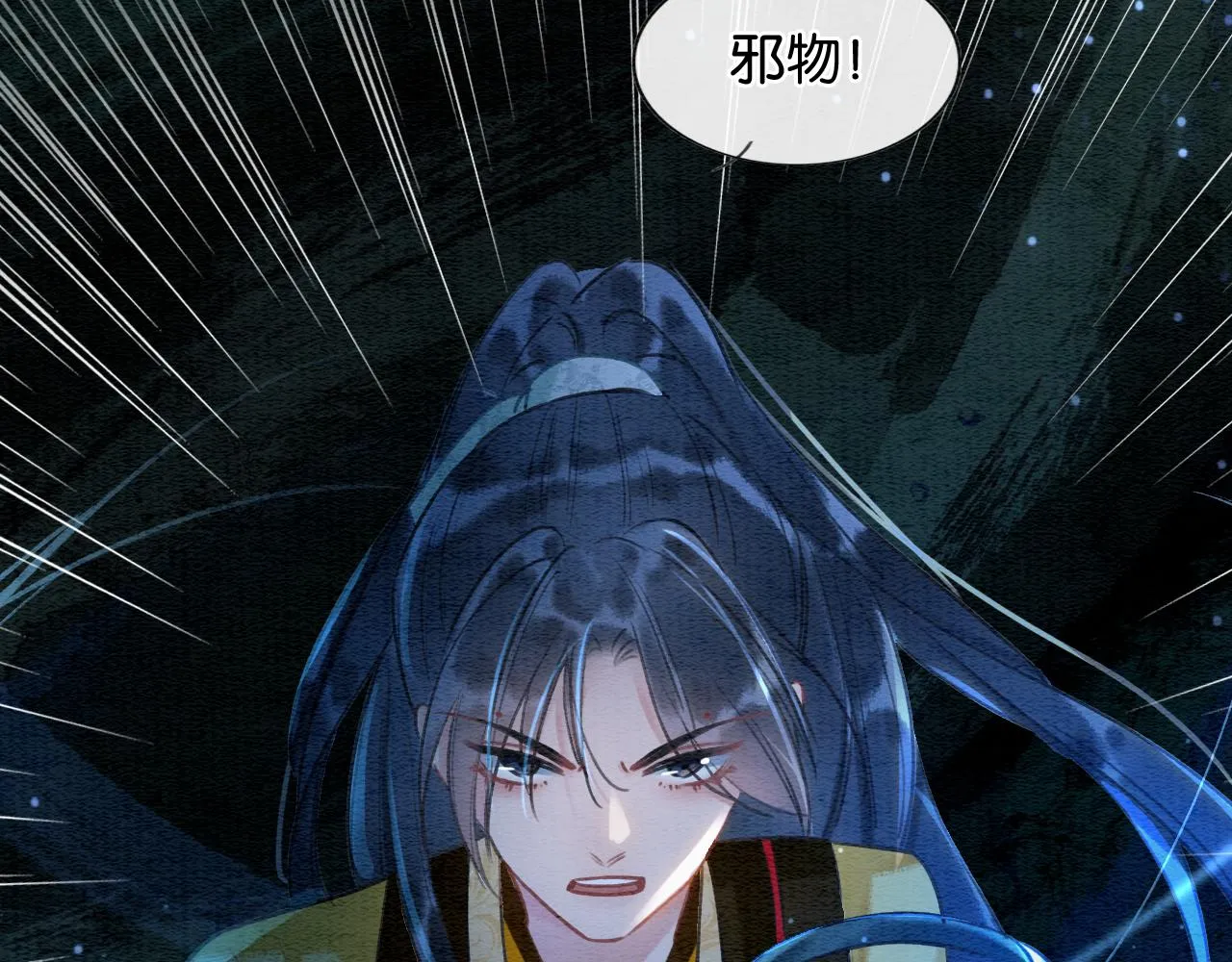 第79话 腹背受敌！ 第20页