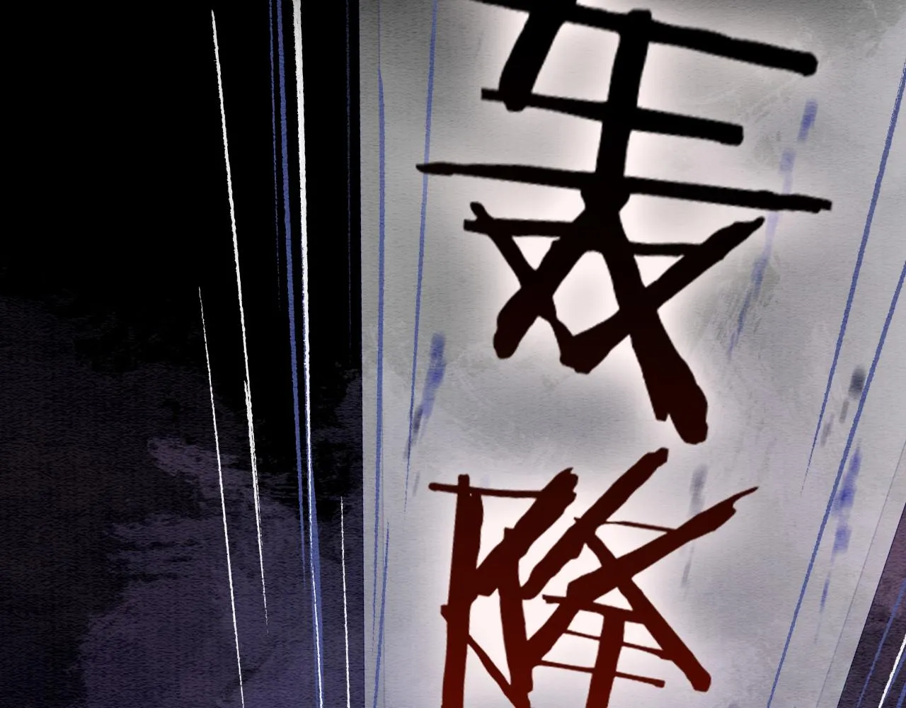 第79话 腹背受敌！ 第26页