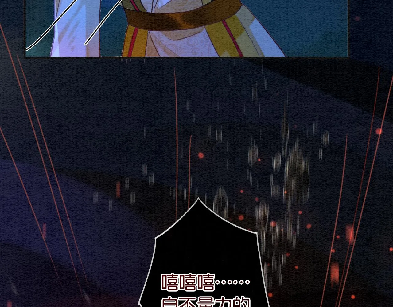 第79话 腹背受敌！ 第31页