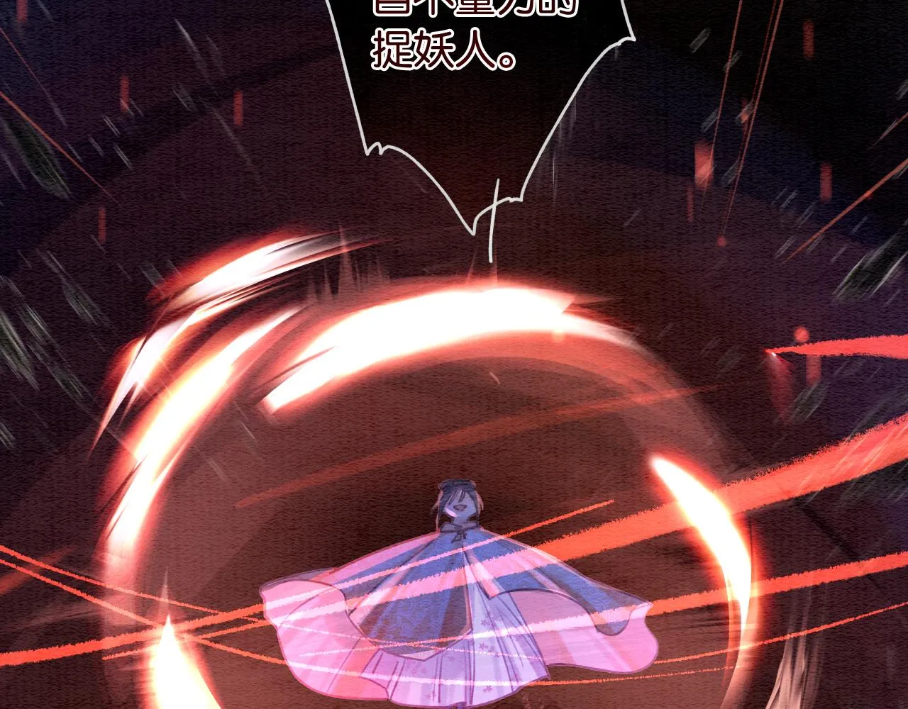 第79话 腹背受敌！ 第32页