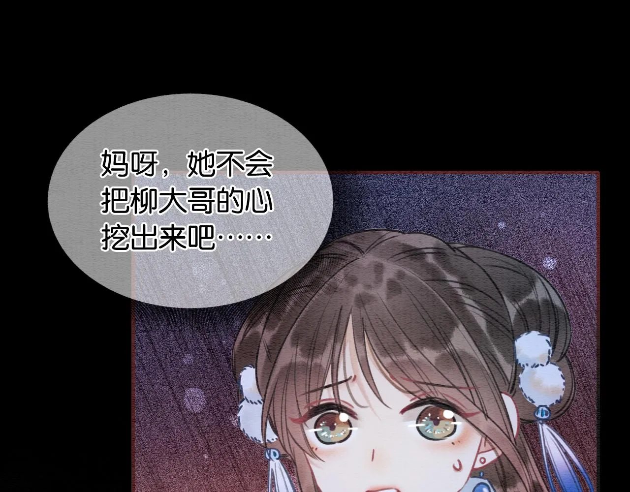 第79话 腹背受敌！ 第40页