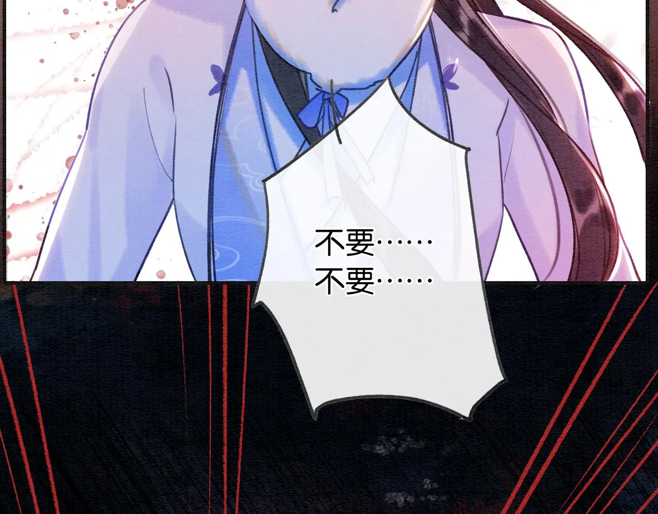 第79话 腹背受敌！ 第43页
