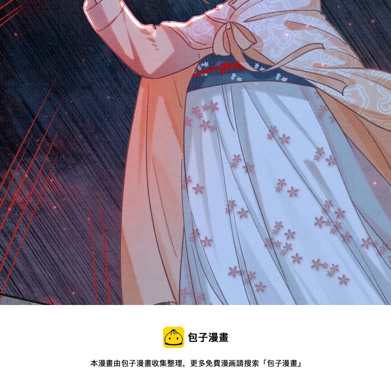 第79话 腹背受敌！ 第45页