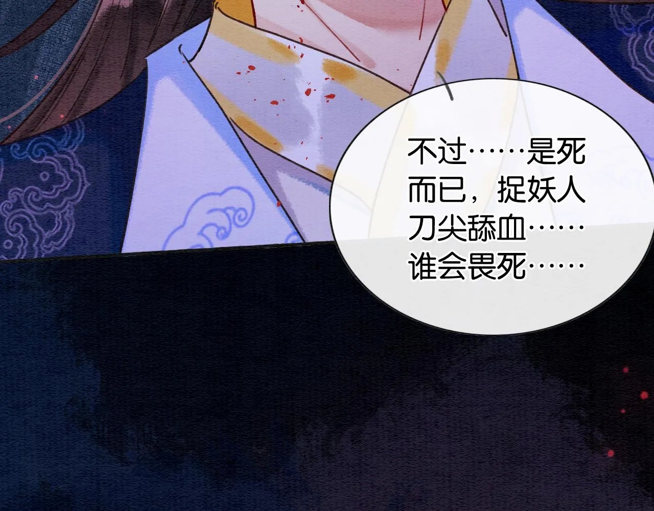第79话 腹背受敌！ 第47页