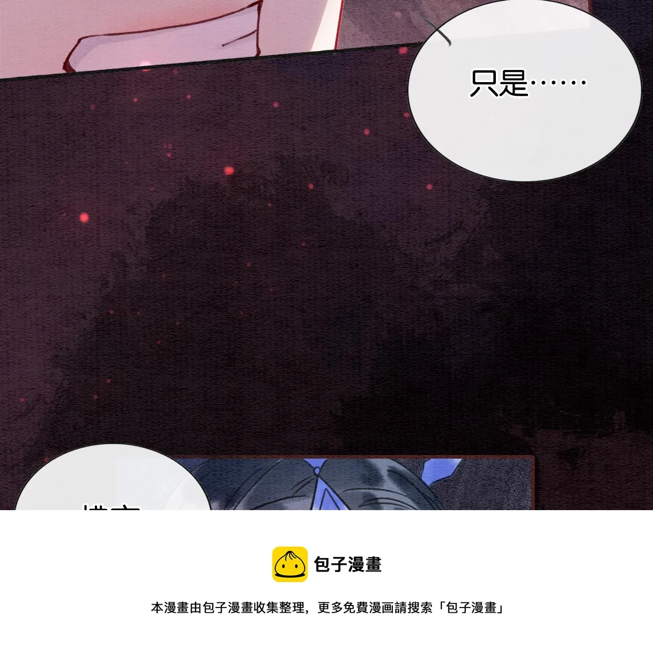 第79话 腹背受敌！ 第49页