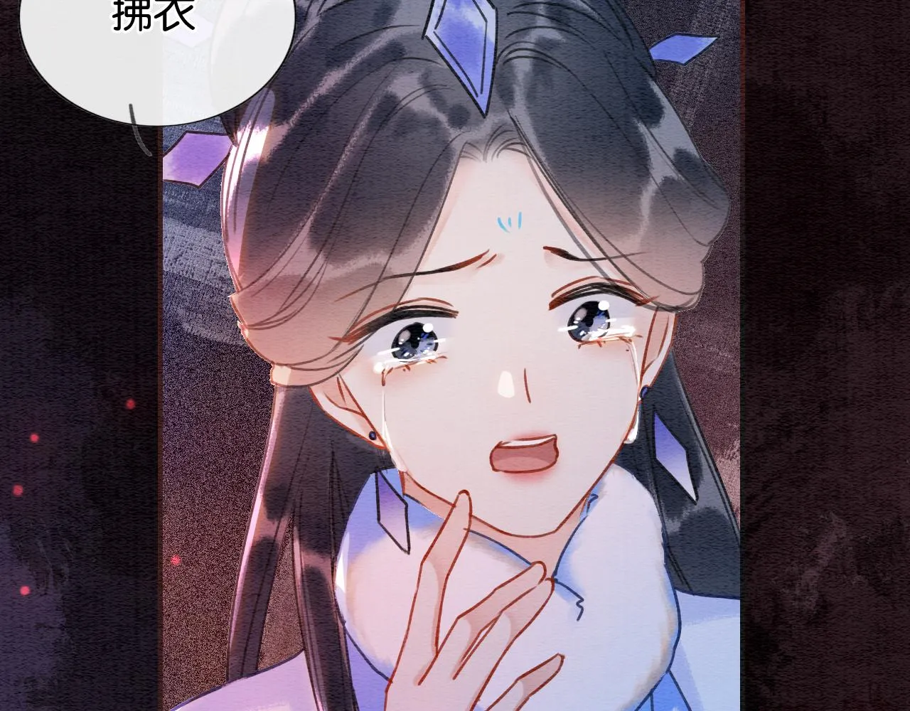 第79话 腹背受敌！ 第50页
