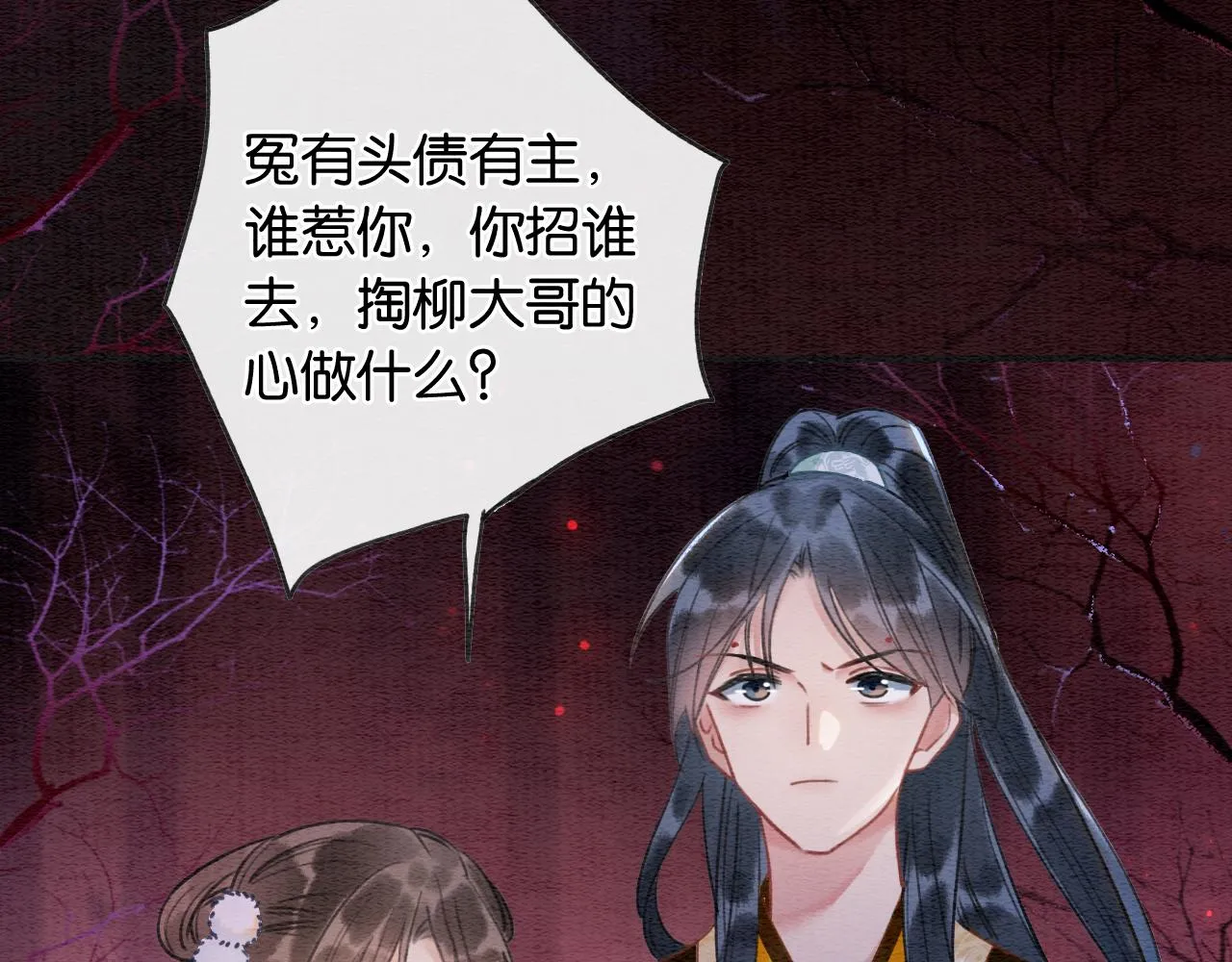 第79话 腹背受敌！ 第52页