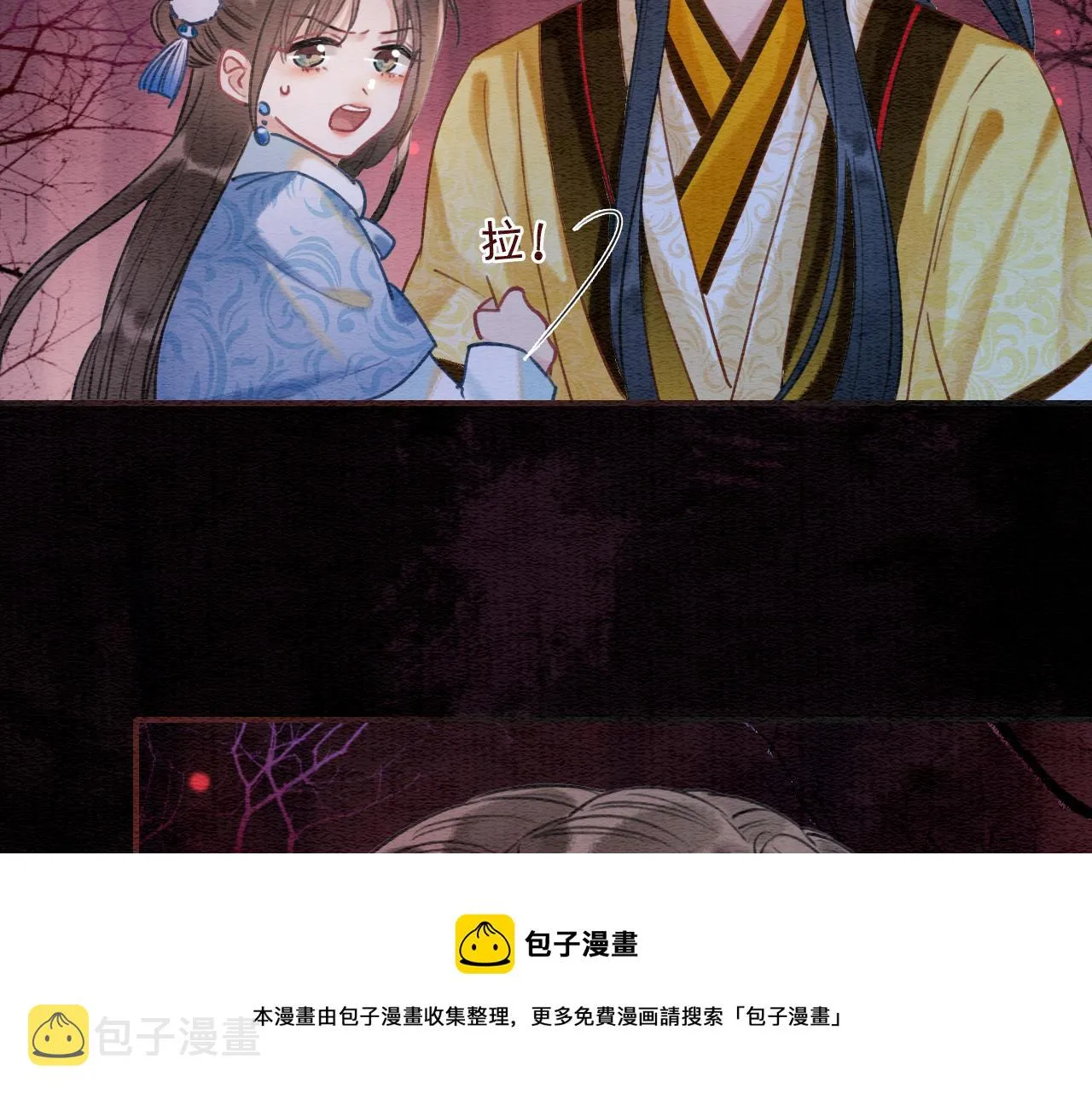 第79话 腹背受敌！ 第53页