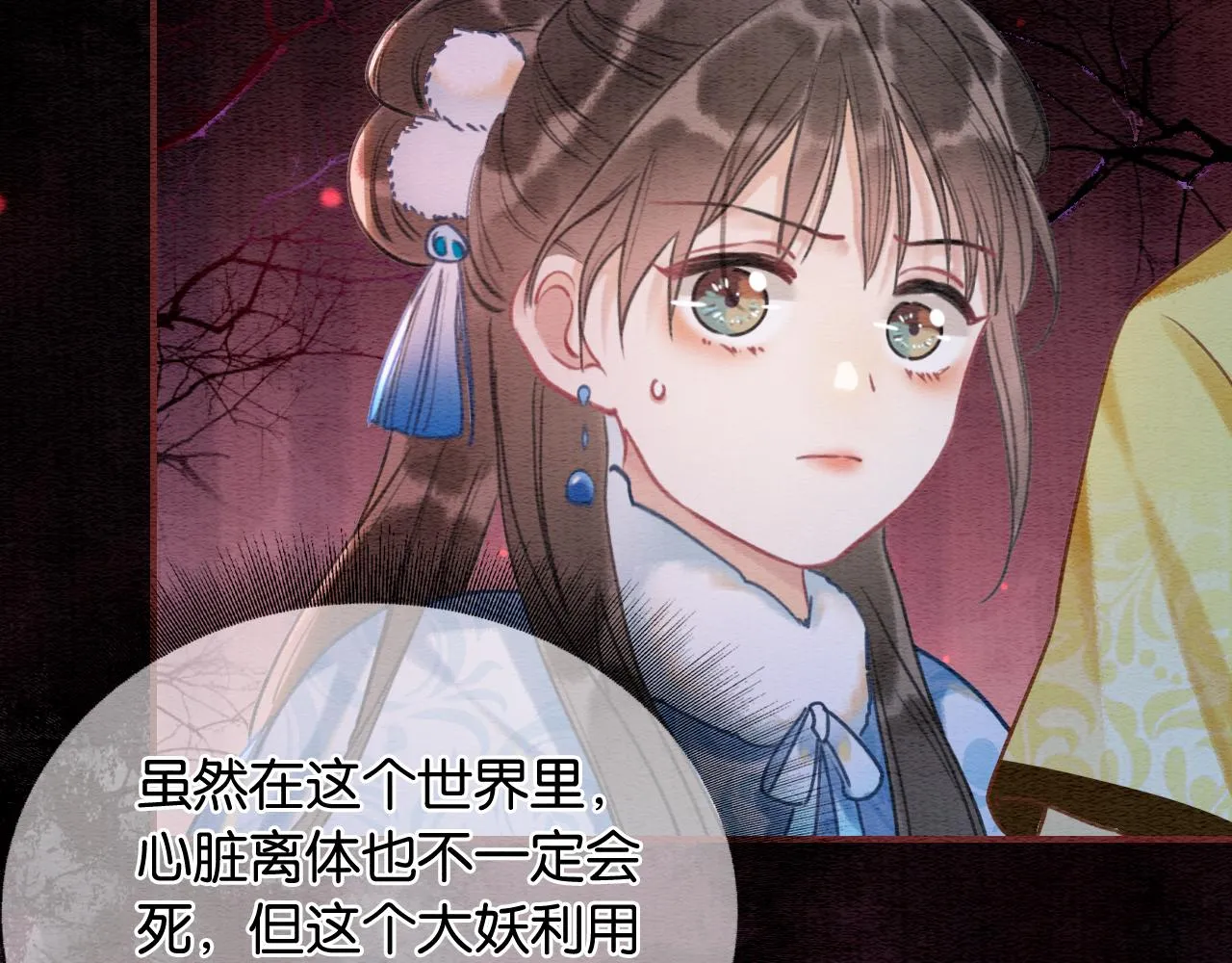 第79话 腹背受敌！ 第54页
