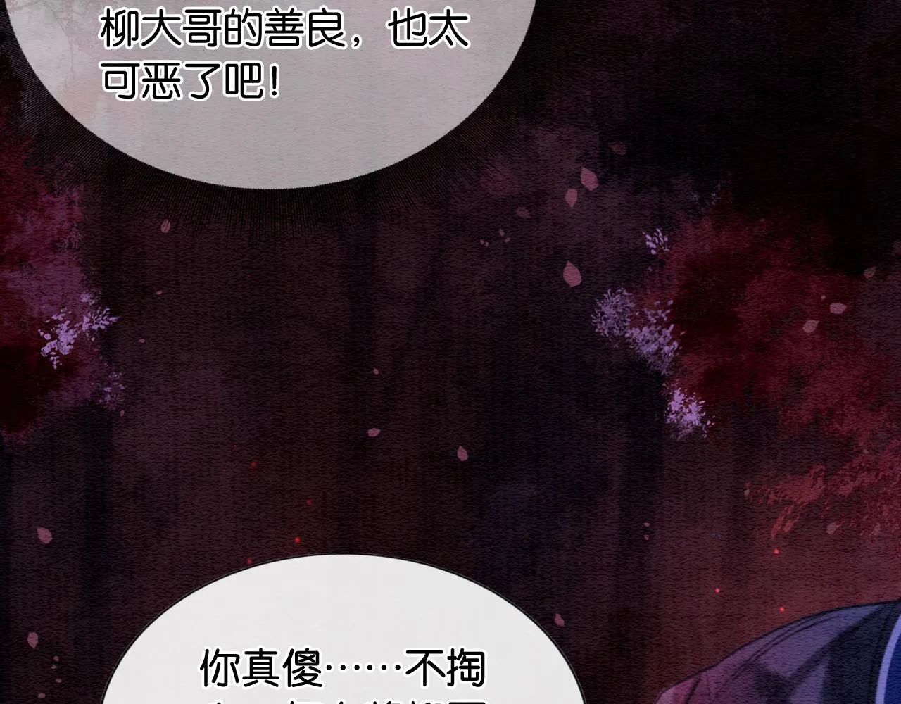 第79话 腹背受敌！ 第55页