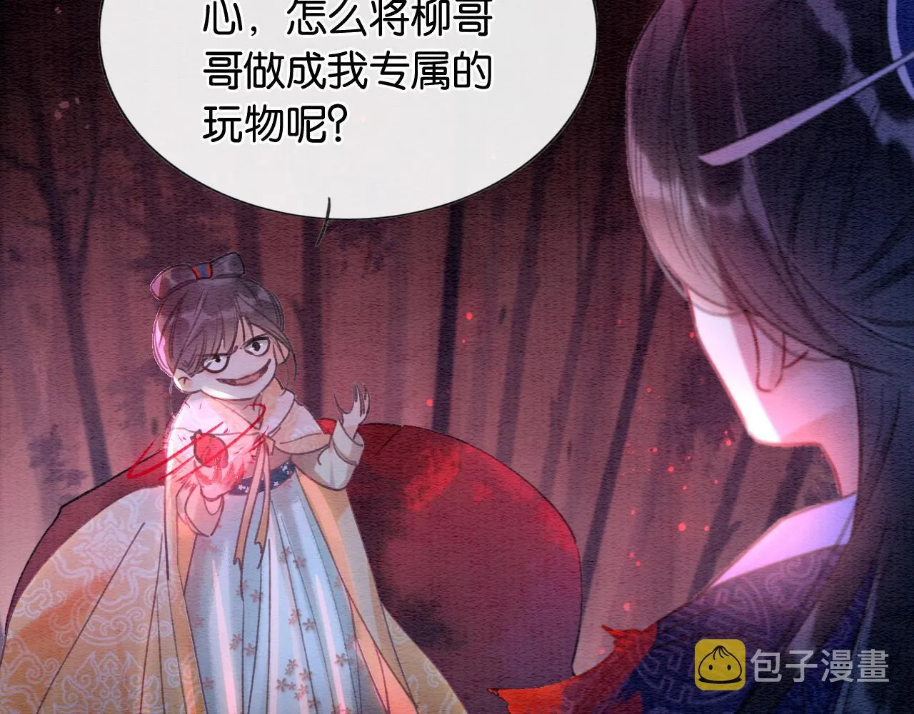 第79话 腹背受敌！ 第56页