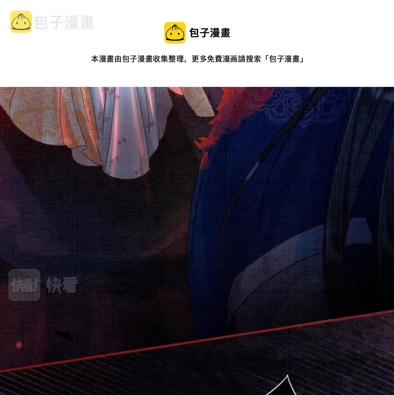 第79话 腹背受敌！ 第57页