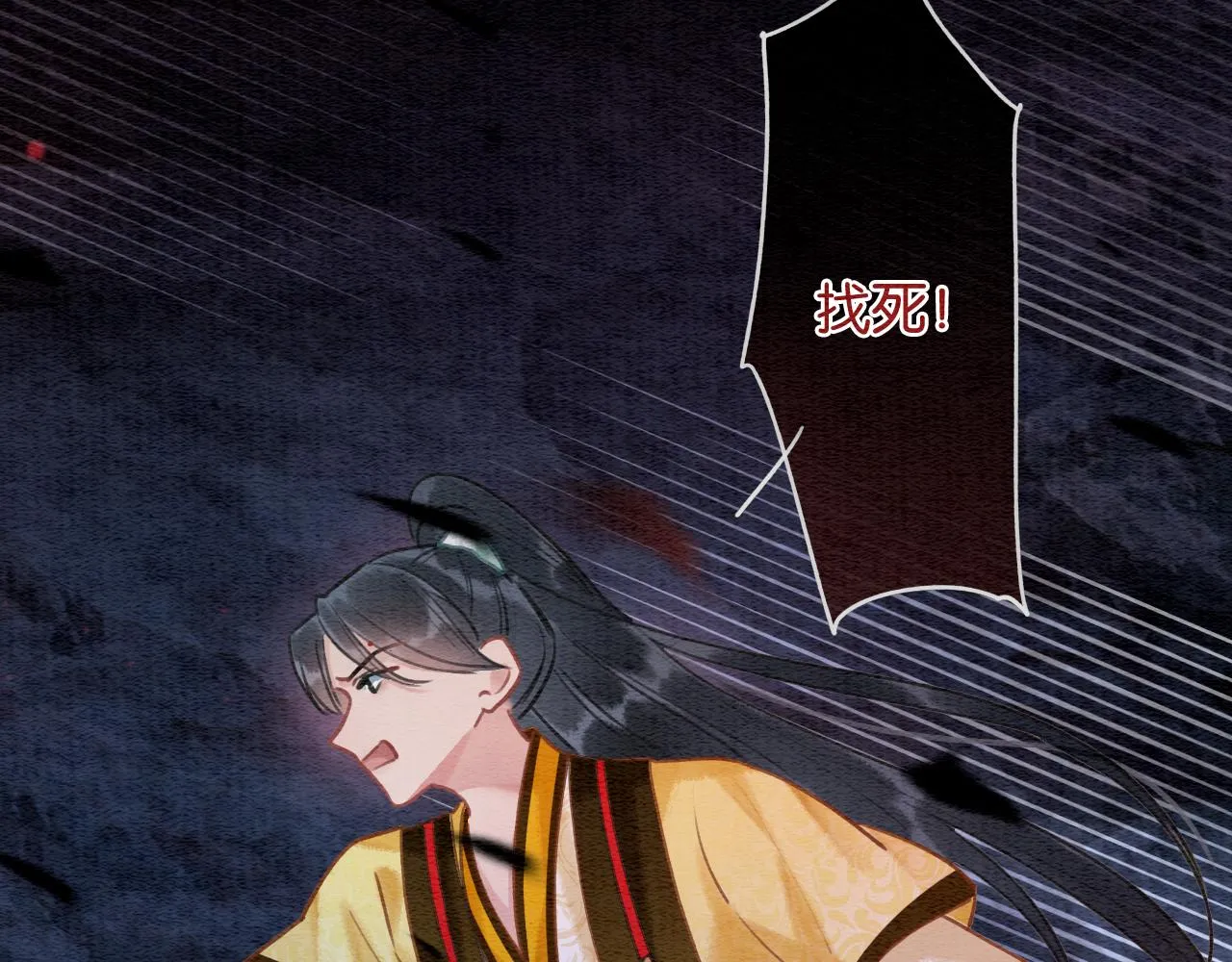 第79话 腹背受敌！ 第58页
