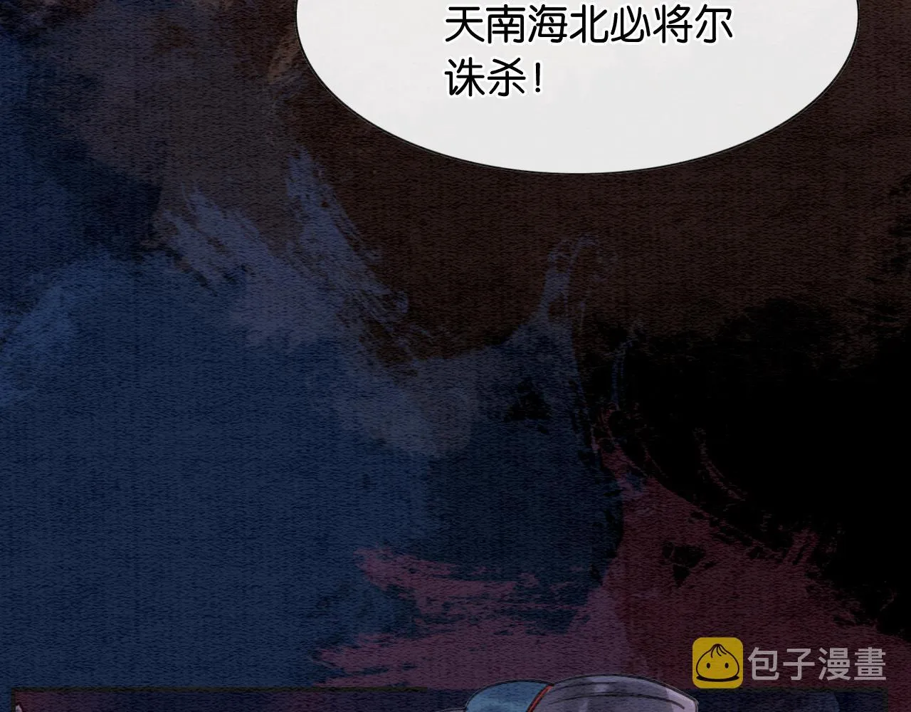 第79话 腹背受敌！ 第70页