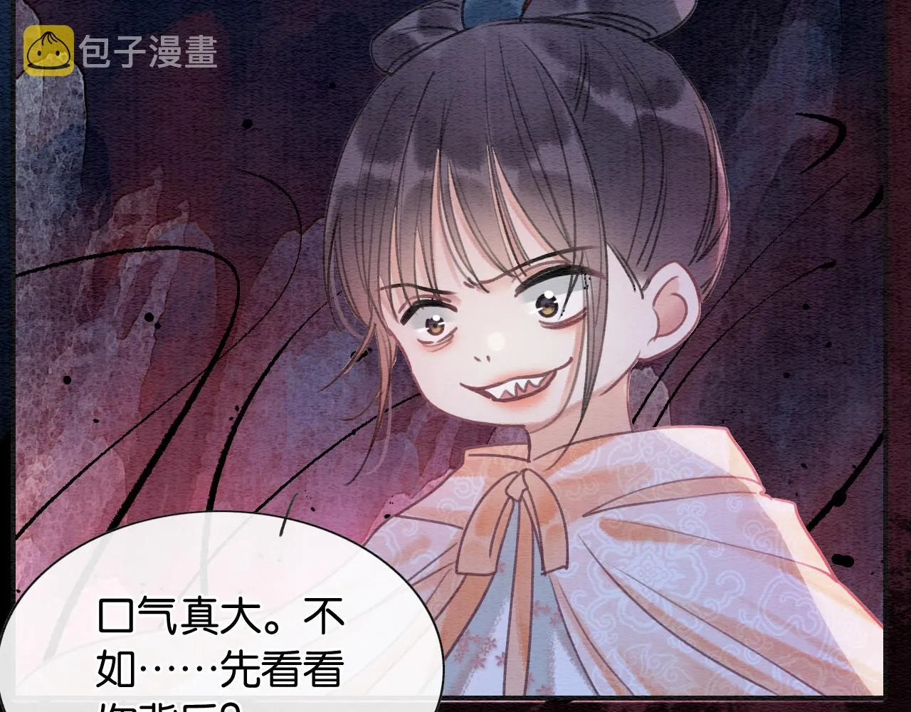 第79话 腹背受敌！ 第71页
