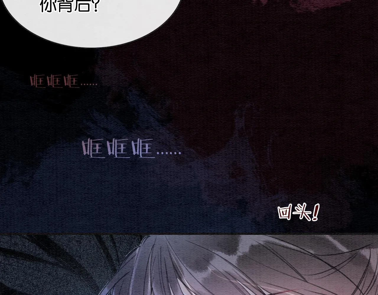 第79话 腹背受敌！ 第72页