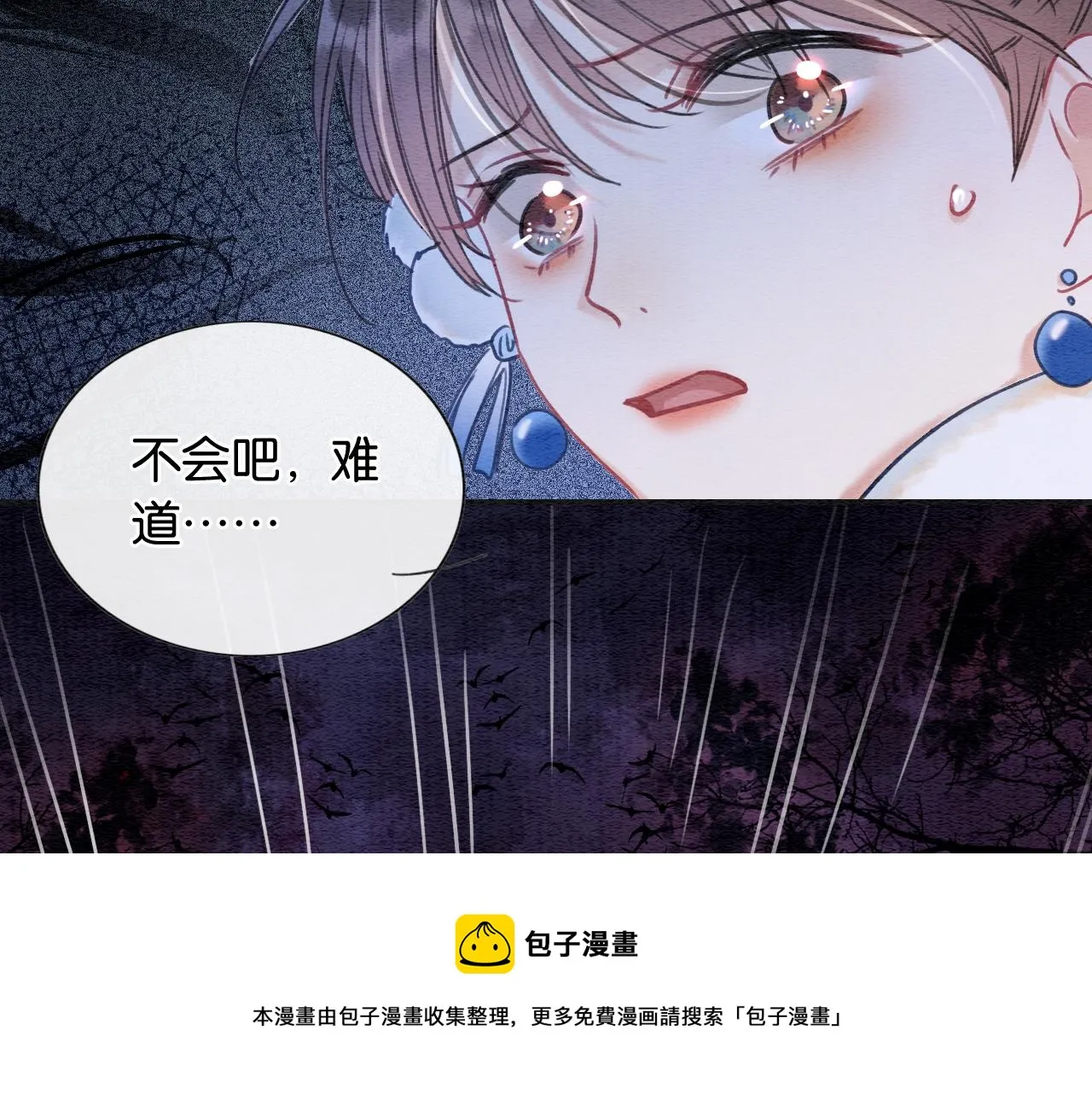 第79话 腹背受敌！ 第73页