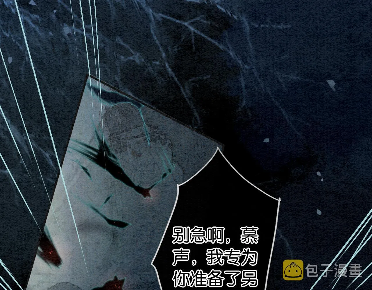 第79话 腹背受敌！ 第78页