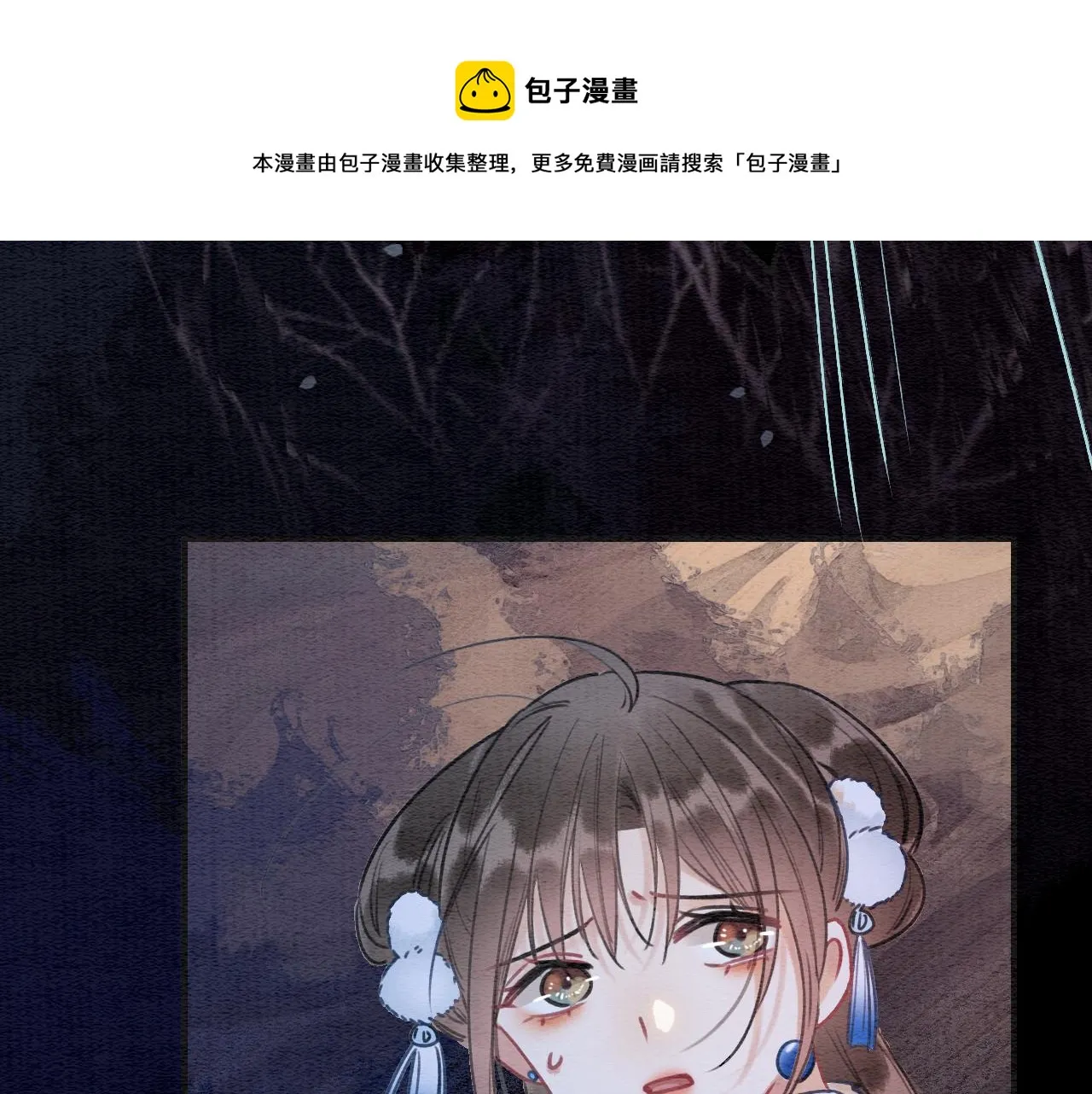 第79话 腹背受敌！ 第81页