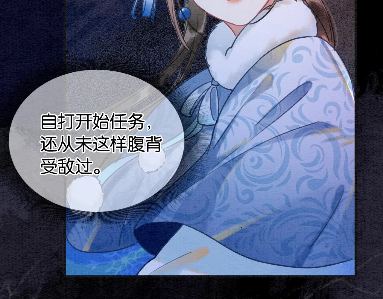第79话 腹背受敌！ 第82页