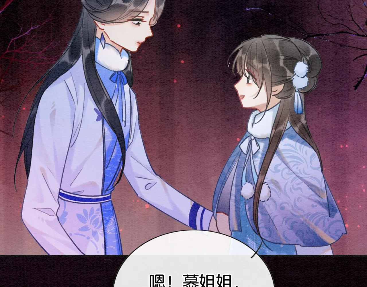 第79话 腹背受敌！ 第84页