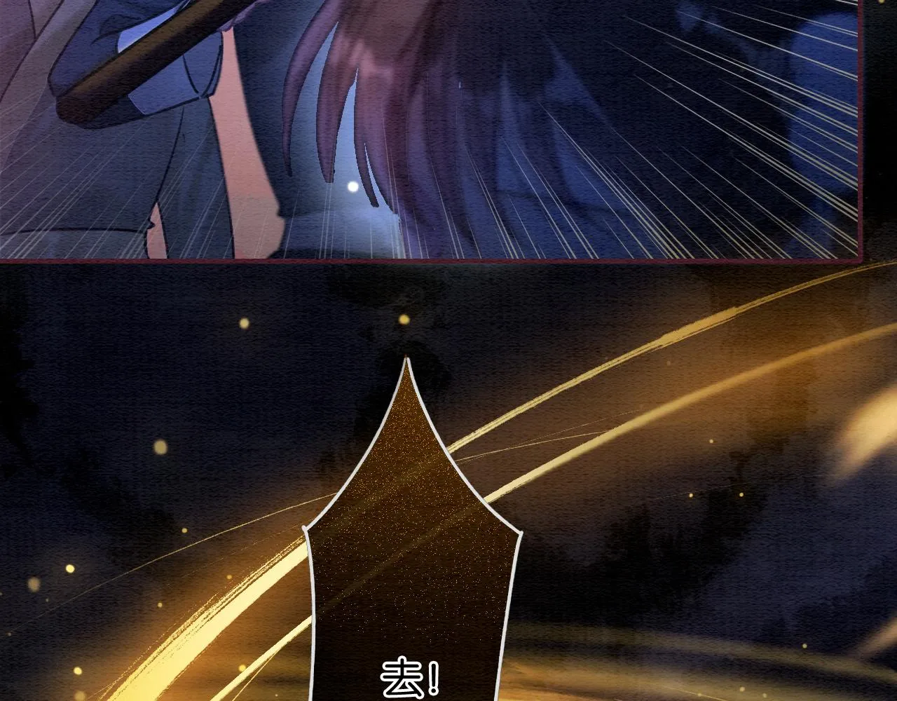 第79话 腹背受敌！ 第88页