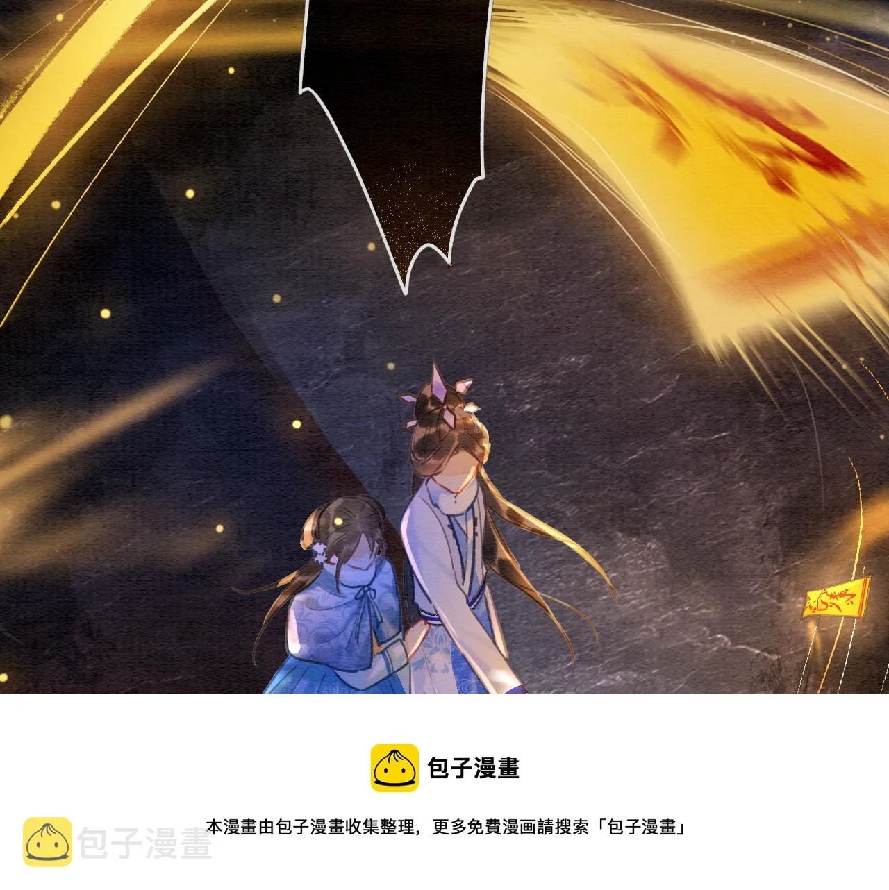第79话 腹背受敌！ 第89页