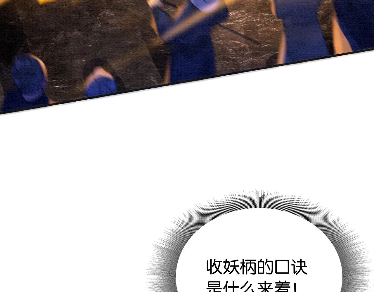 第79话 腹背受敌！ 第91页