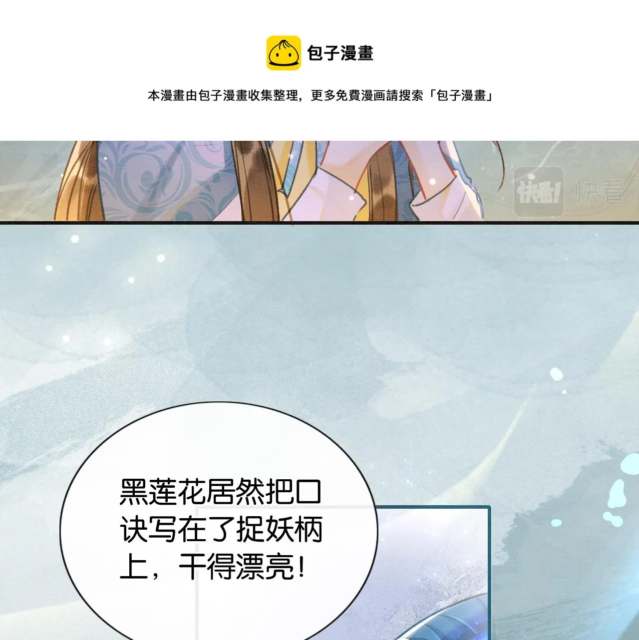 第79话 腹背受敌！ 第93页