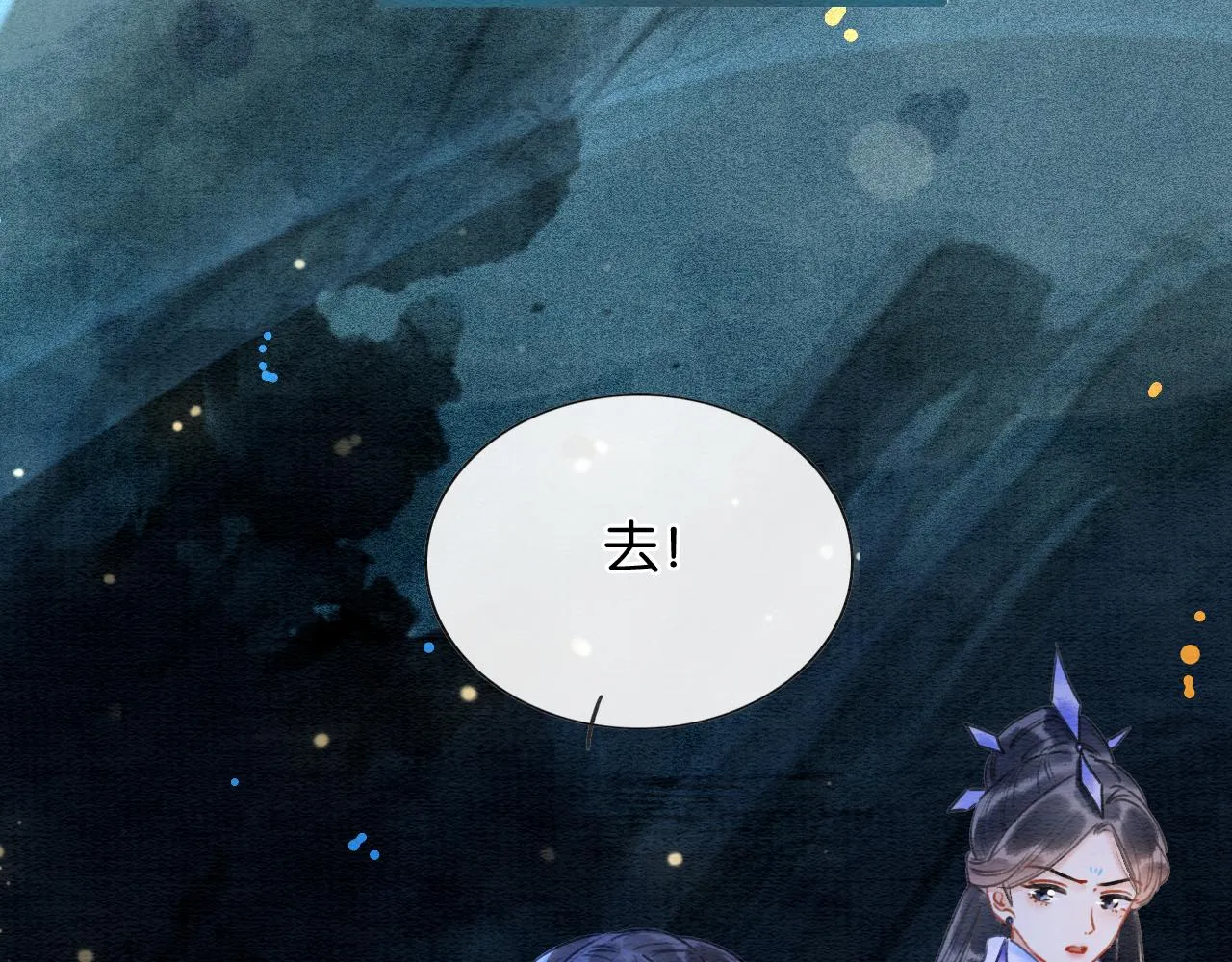 第79话 腹背受敌！ 第95页