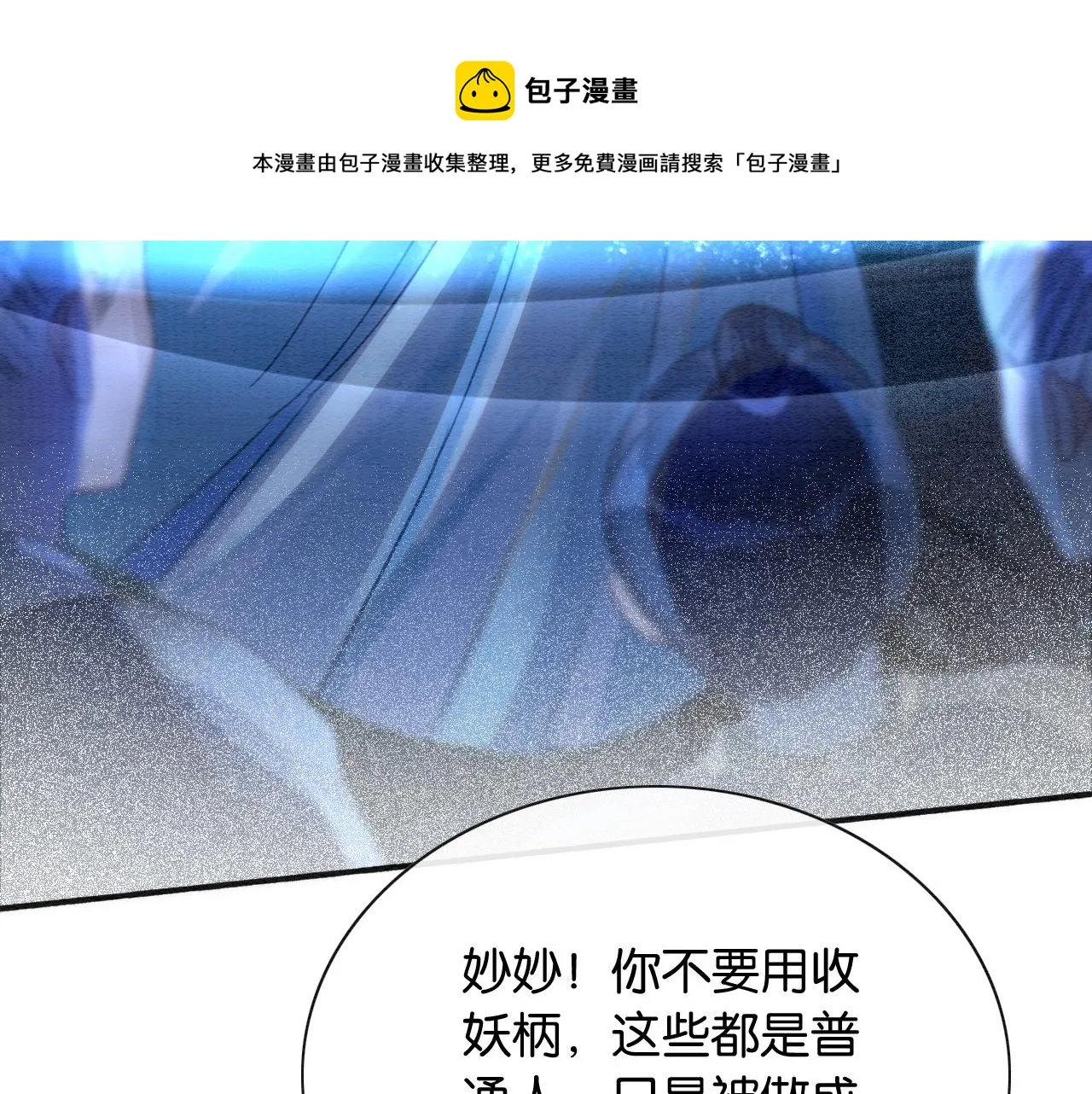 第79话 腹背受敌！ 第97页