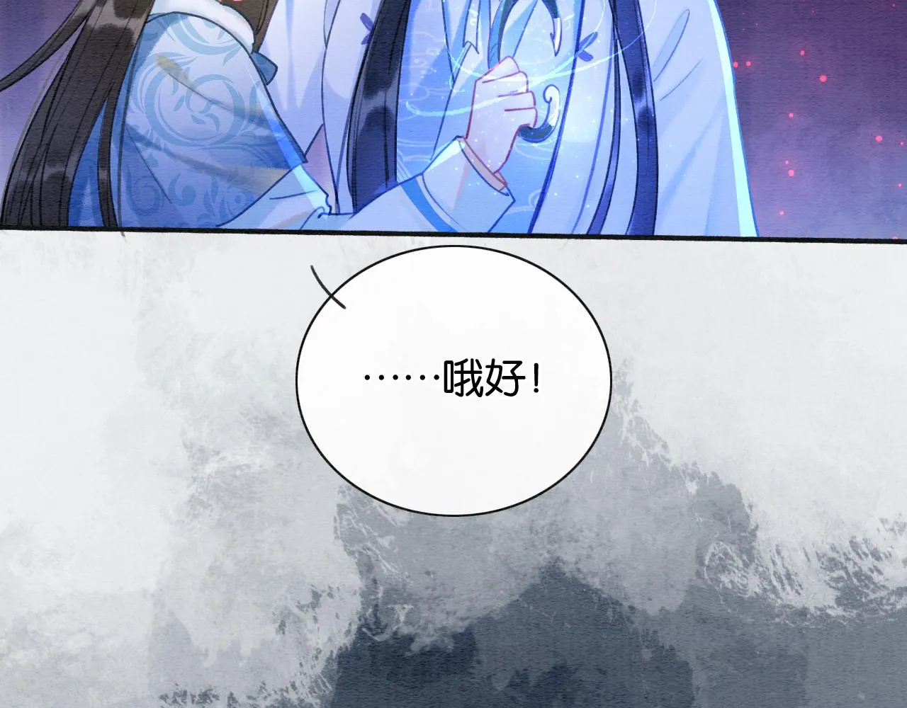 第79话 腹背受敌！ 第99页