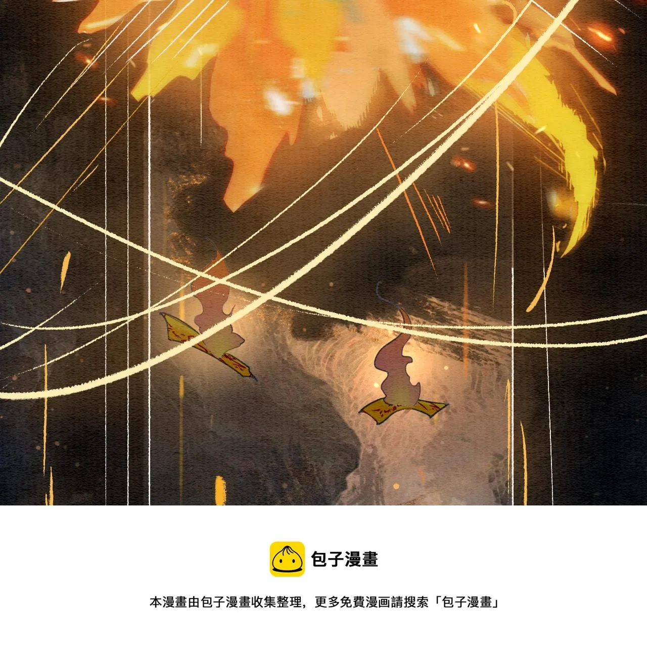 第79话 腹背受敌！ 第105页