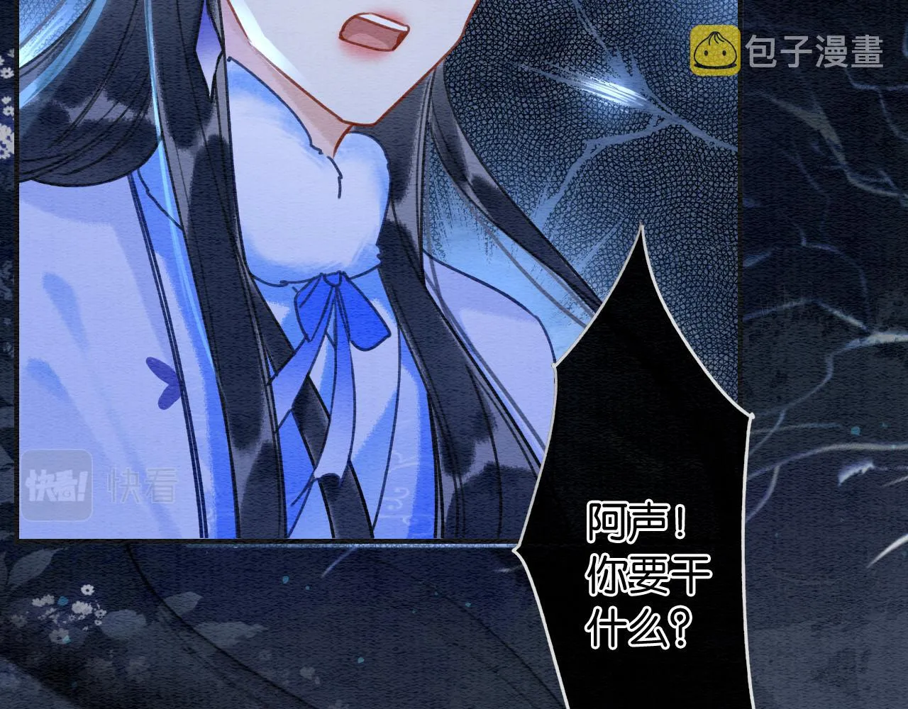 第79话 腹背受敌！ 第111页