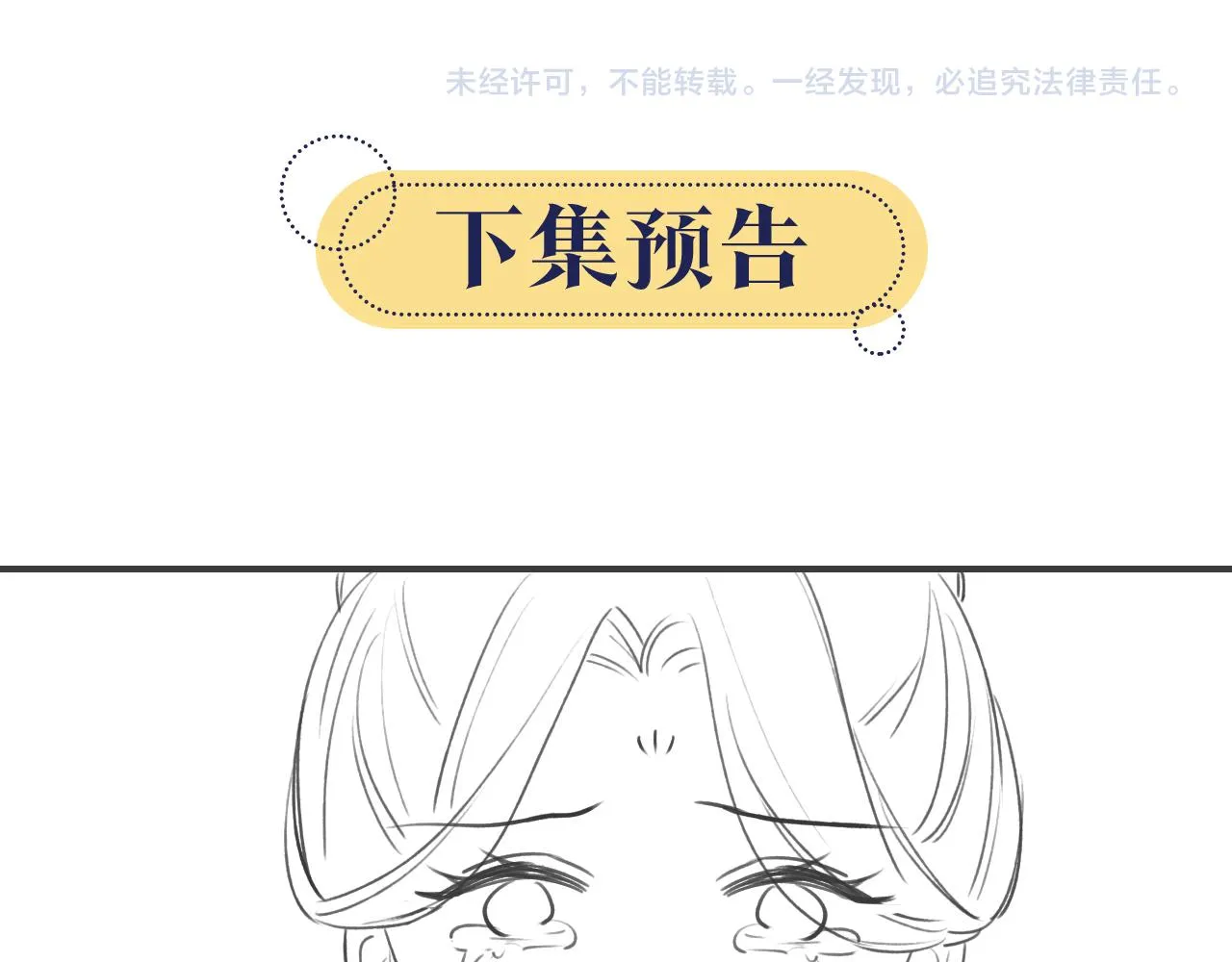 第79话 腹背受敌！ 第115页