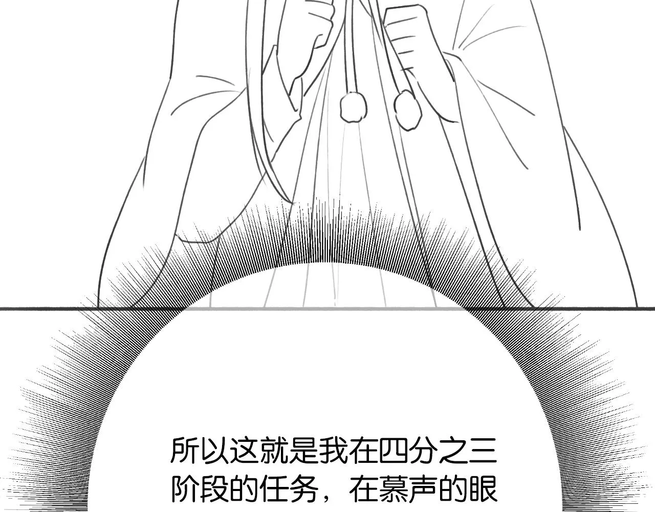 第79话 腹背受敌！ 第119页