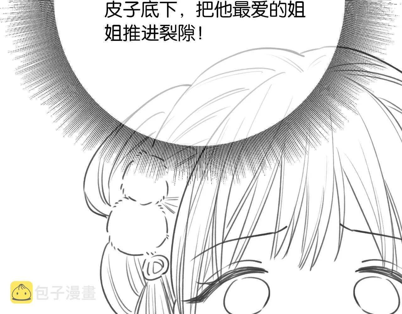 第79话 腹背受敌！ 第120页