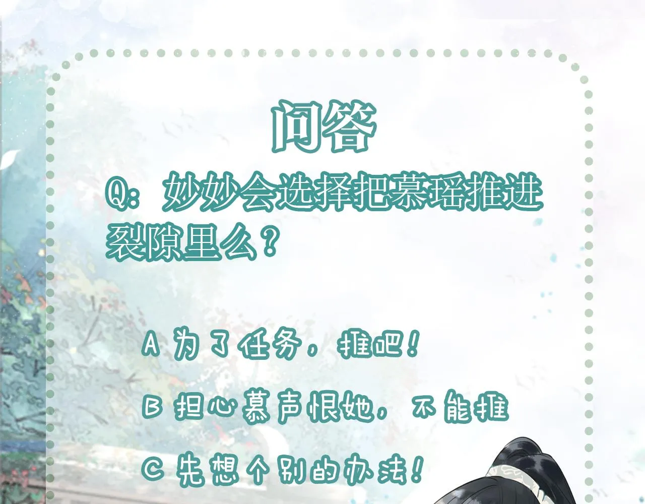 第79话 腹背受敌！ 第123页