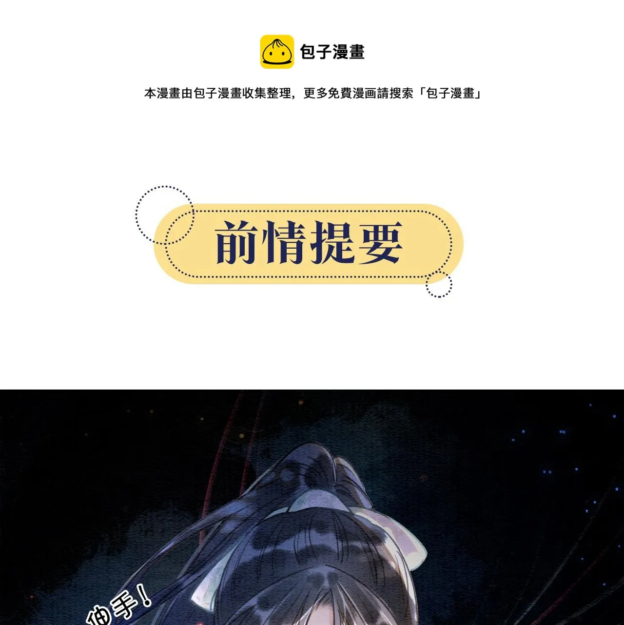 第80话 她在关心我？ 第1页