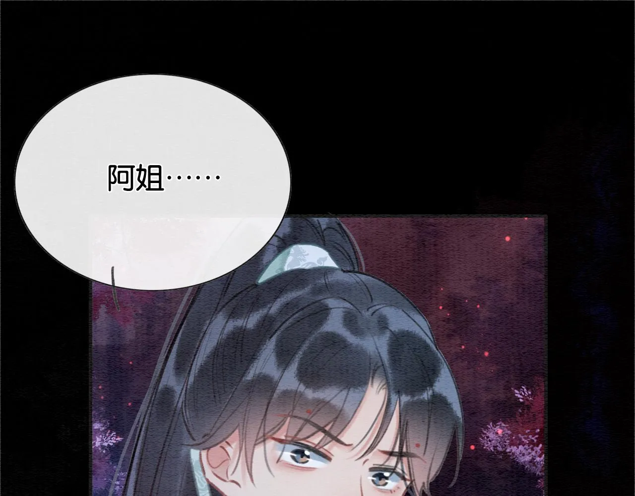 第80话 她在关心我？ 第12页