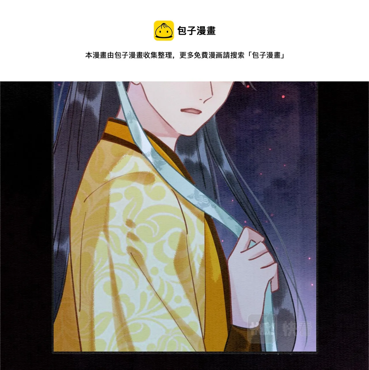 第80话 她在关心我？ 第13页