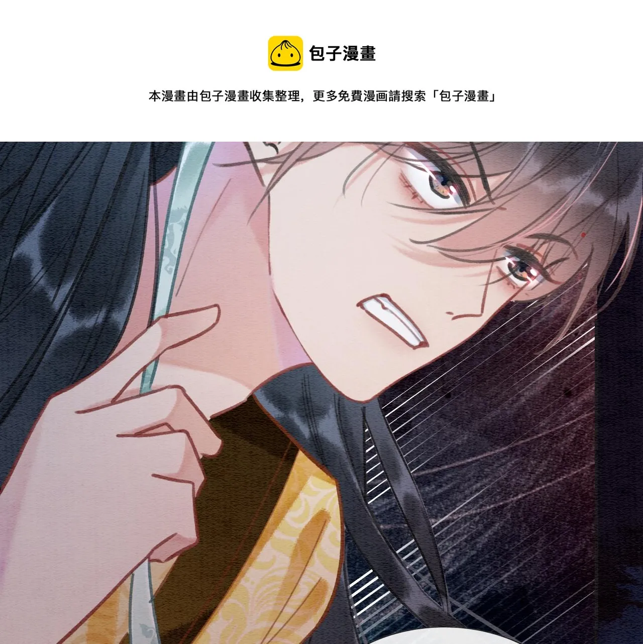 第80话 她在关心我？ 第17页