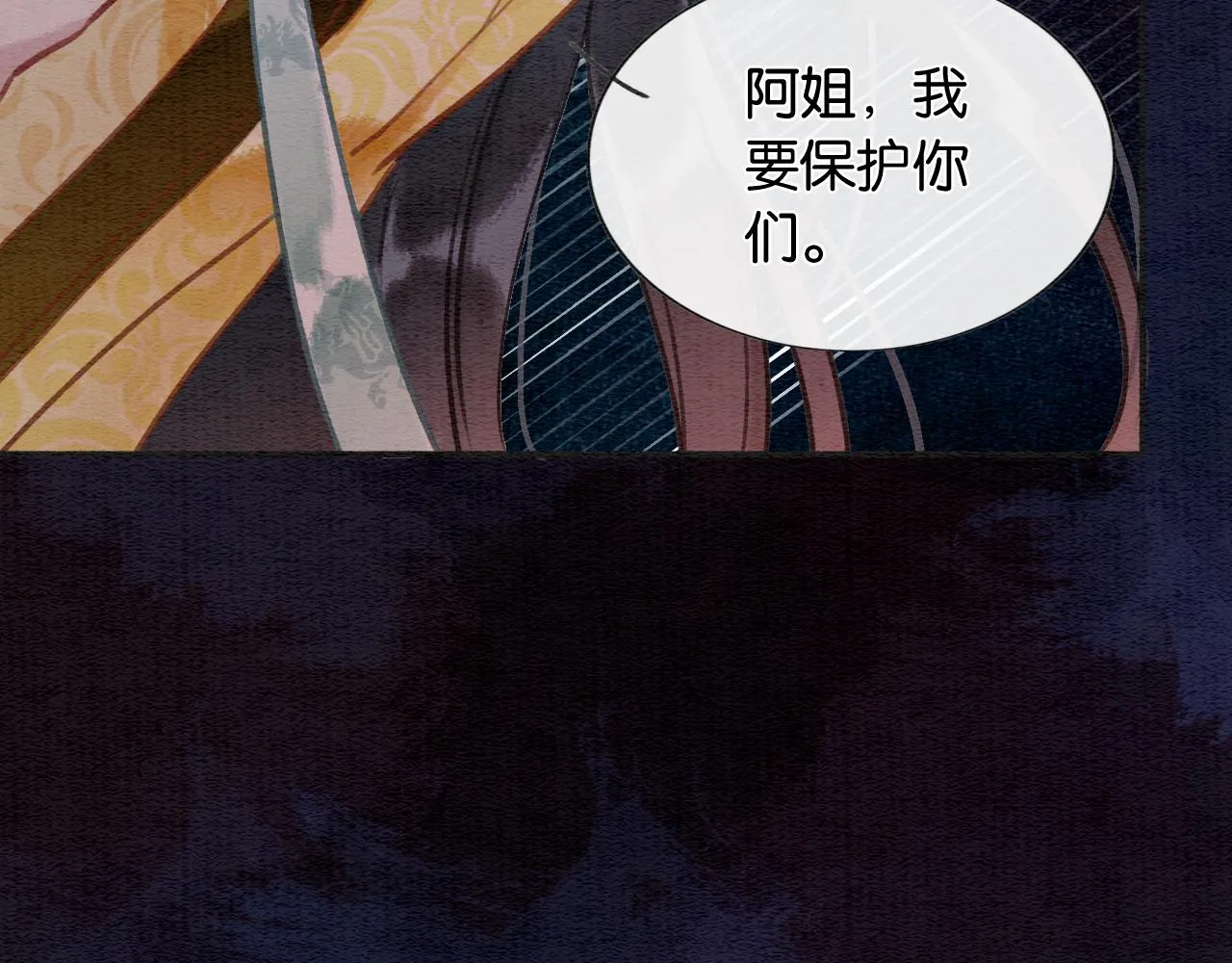 第80话 她在关心我？ 第18页