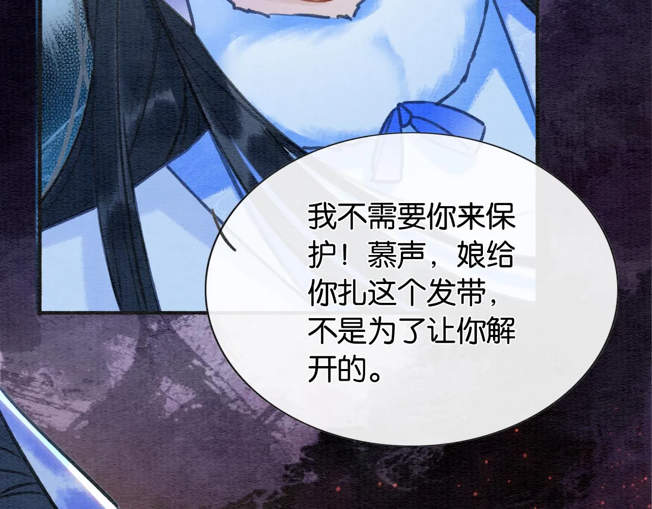 第80话 她在关心我？ 第20页