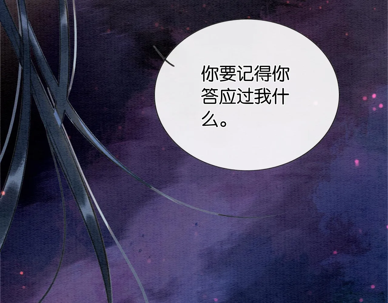 第80话 她在关心我？ 第23页